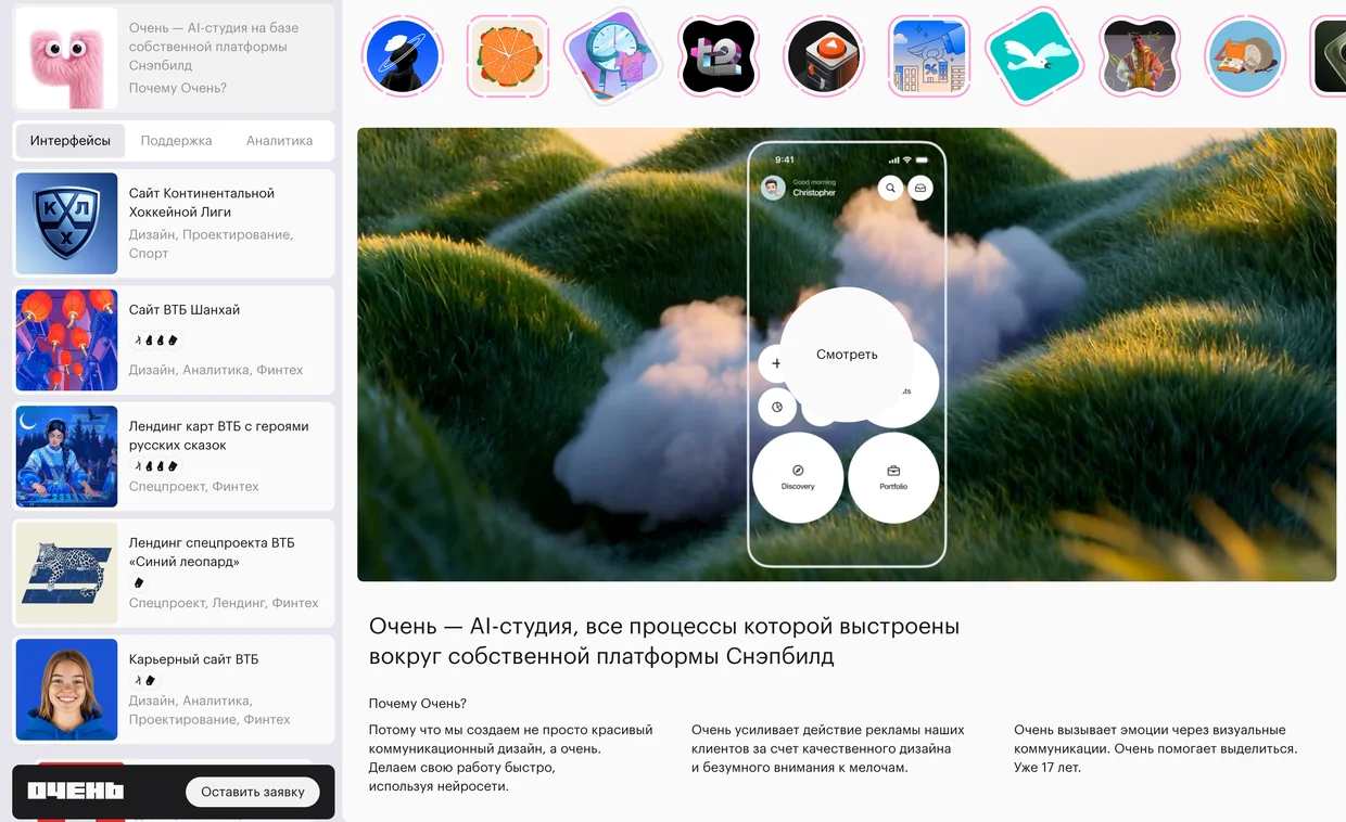 AI studio website with project catalogue